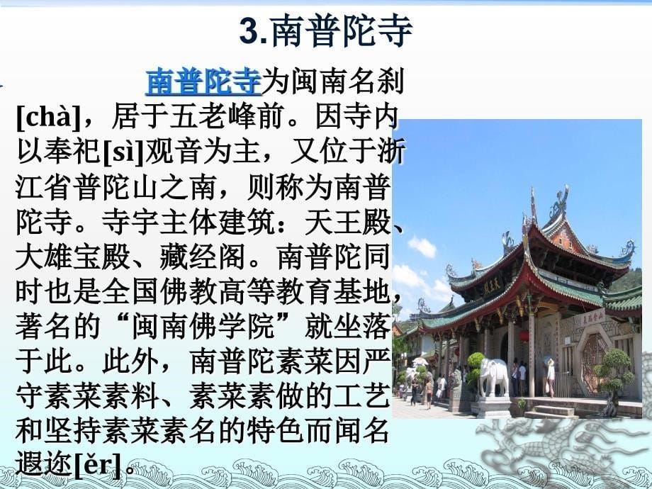 厦门主要旅游景点ppt.ppt_第5页