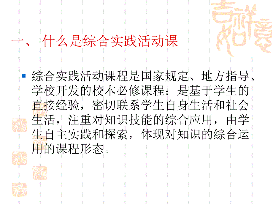 杨陵区教研室刘东宁_第2页