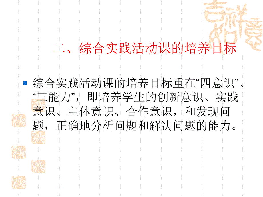 杨陵区教研室刘东宁_第4页