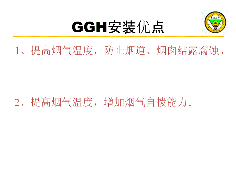 GGH烟气烟气换热器_第4页