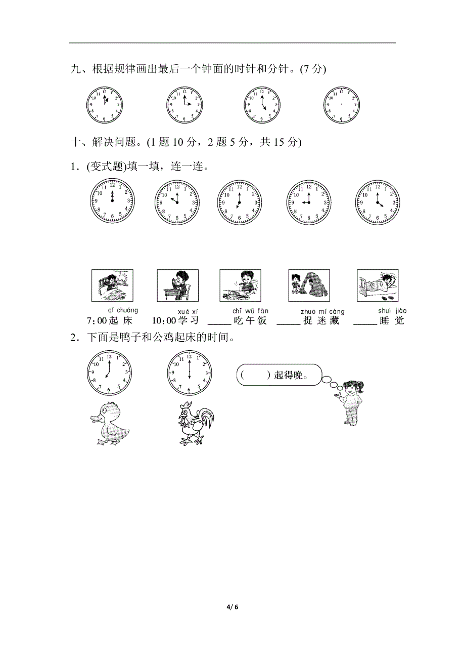 7第七单元达标测试卷_第4页