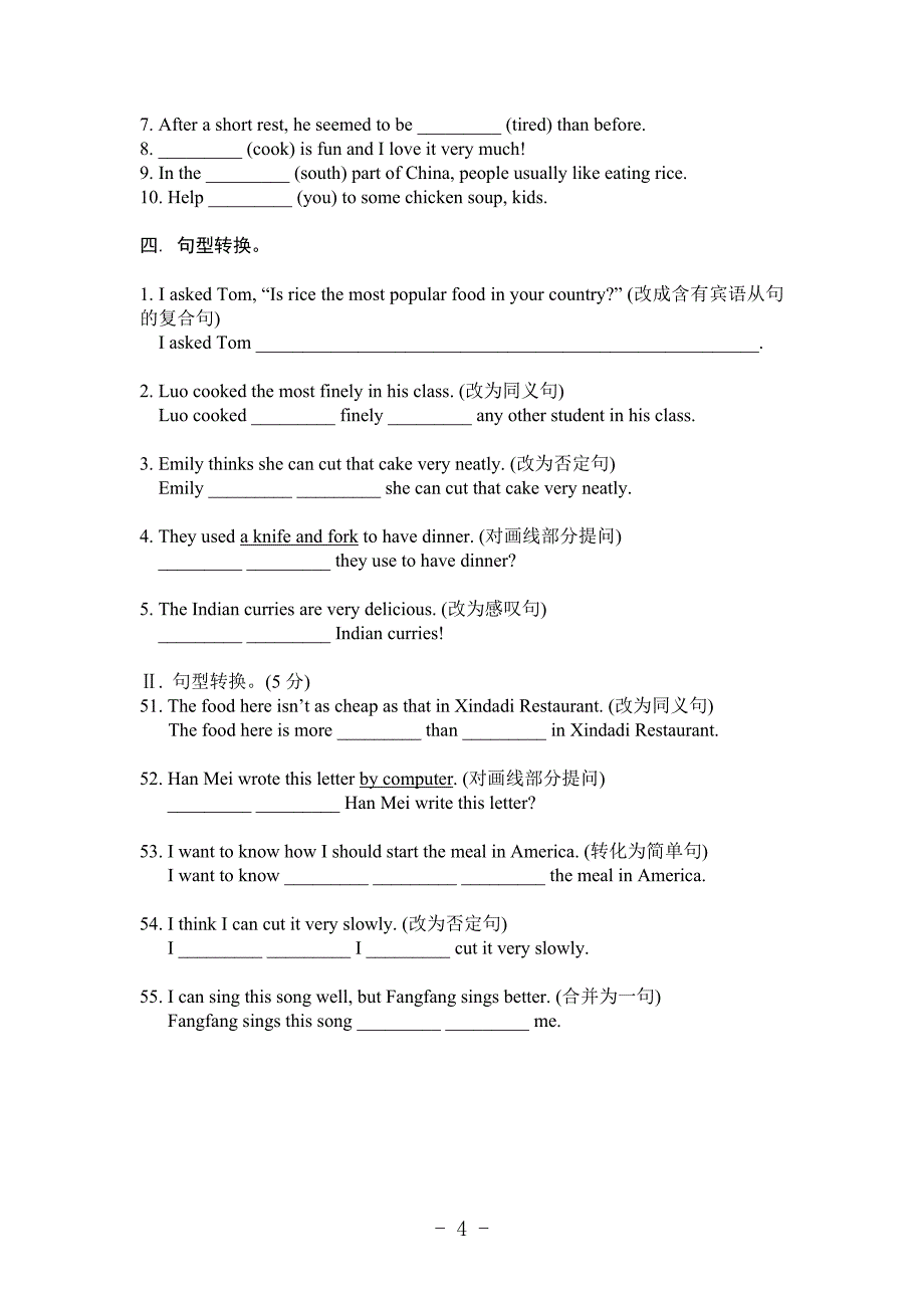 仁爱英语八年级下册Unit7单元测试_第4页