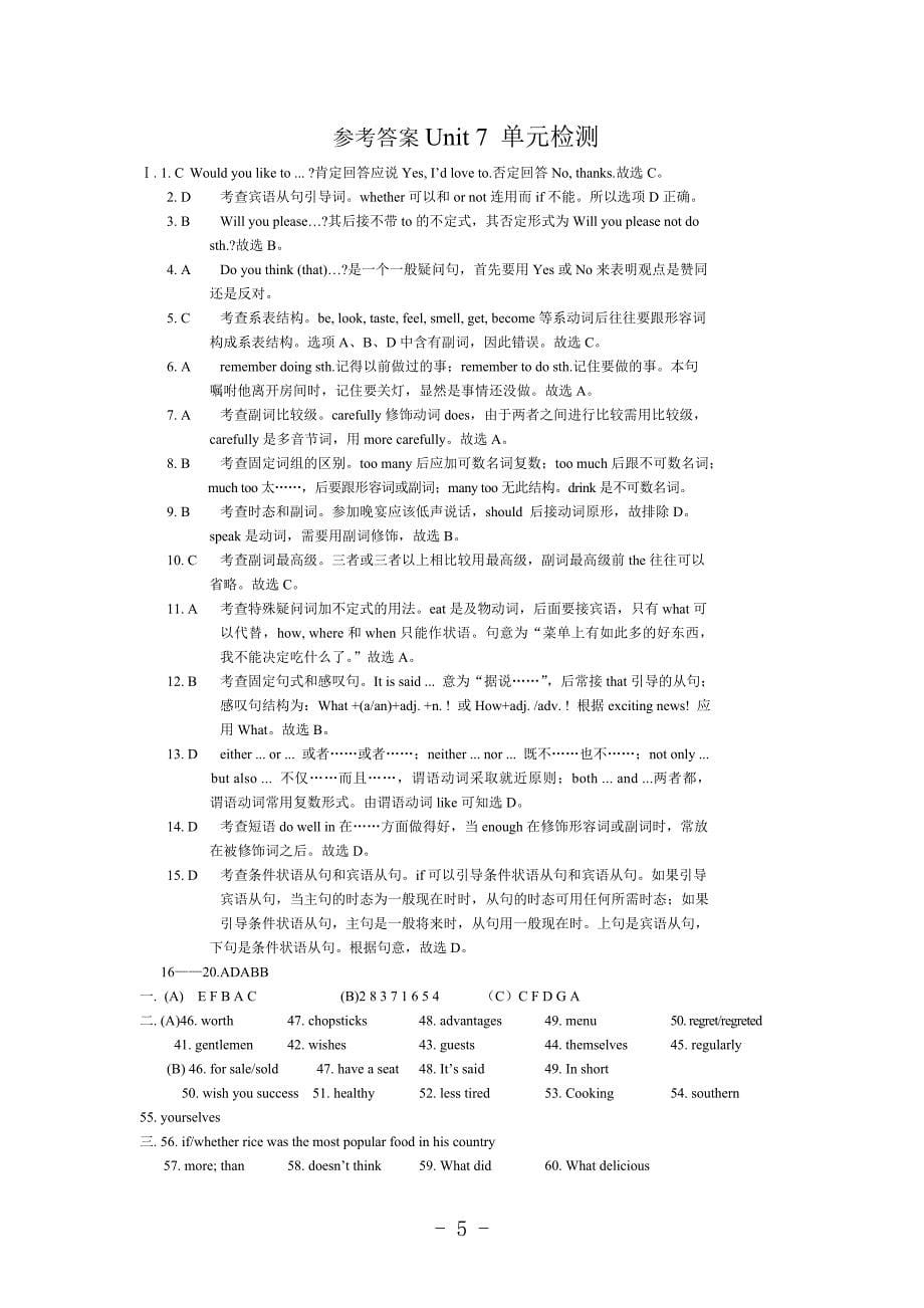 仁爱英语八年级下册Unit7单元测试_第5页