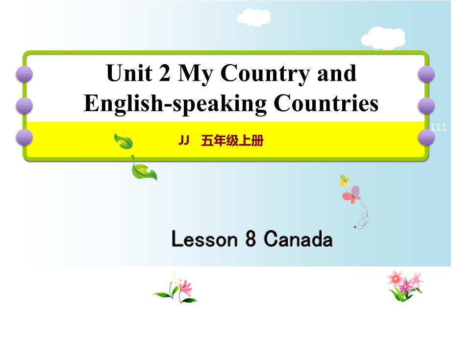 五年级上册英语课件Lesson 8 Canada｜冀教版三起 (共22张PPT)_第1页