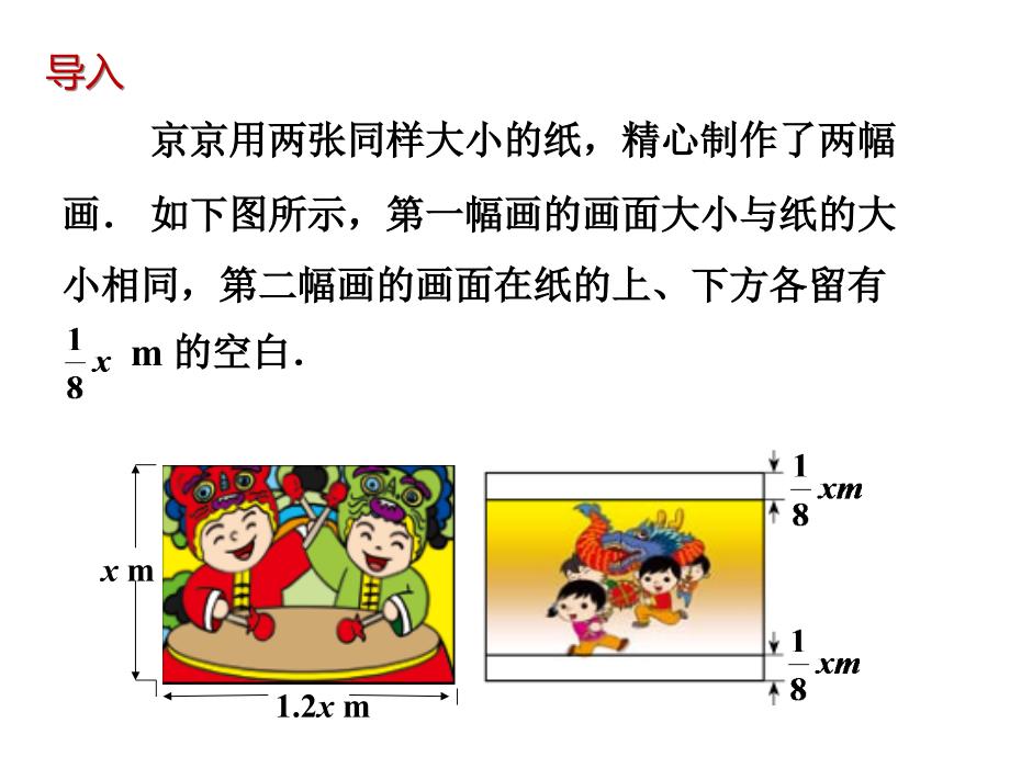 整式的乘法课件学习资料_第2页