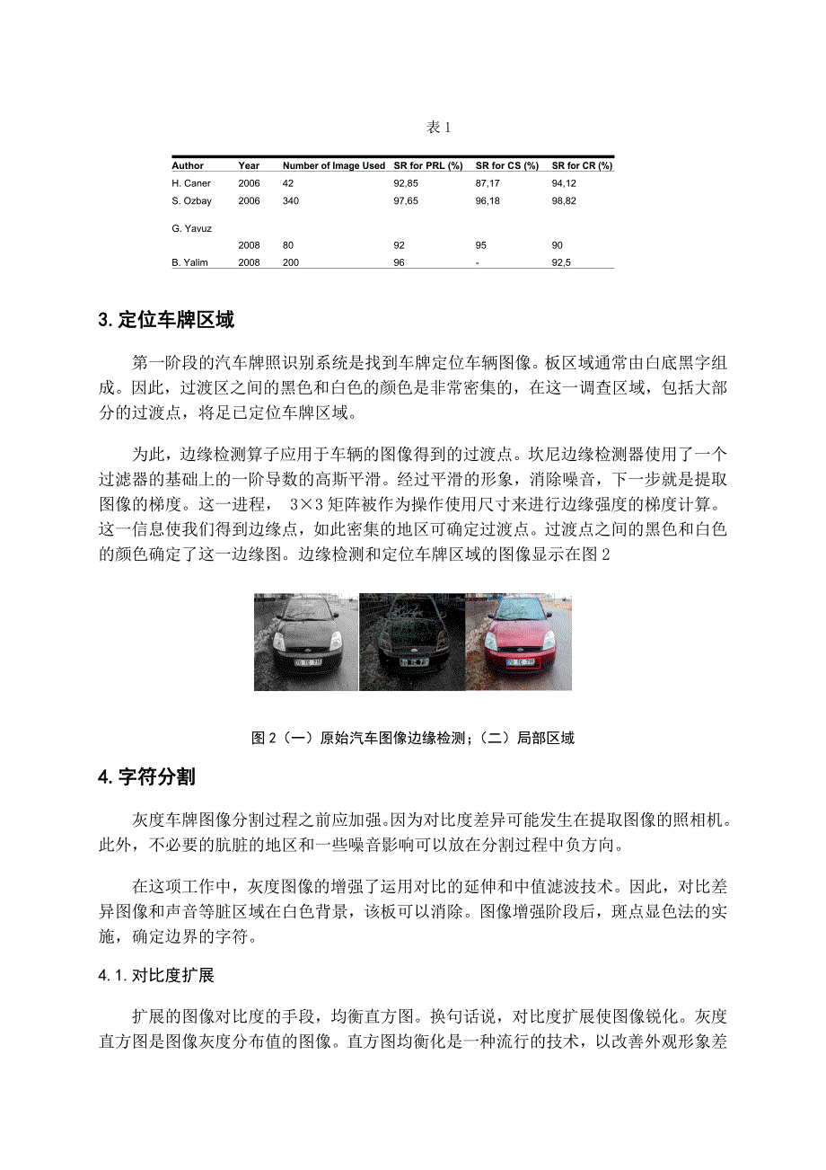 外文翻译--基于人工神经网络的车牌照识别.doc_第3页