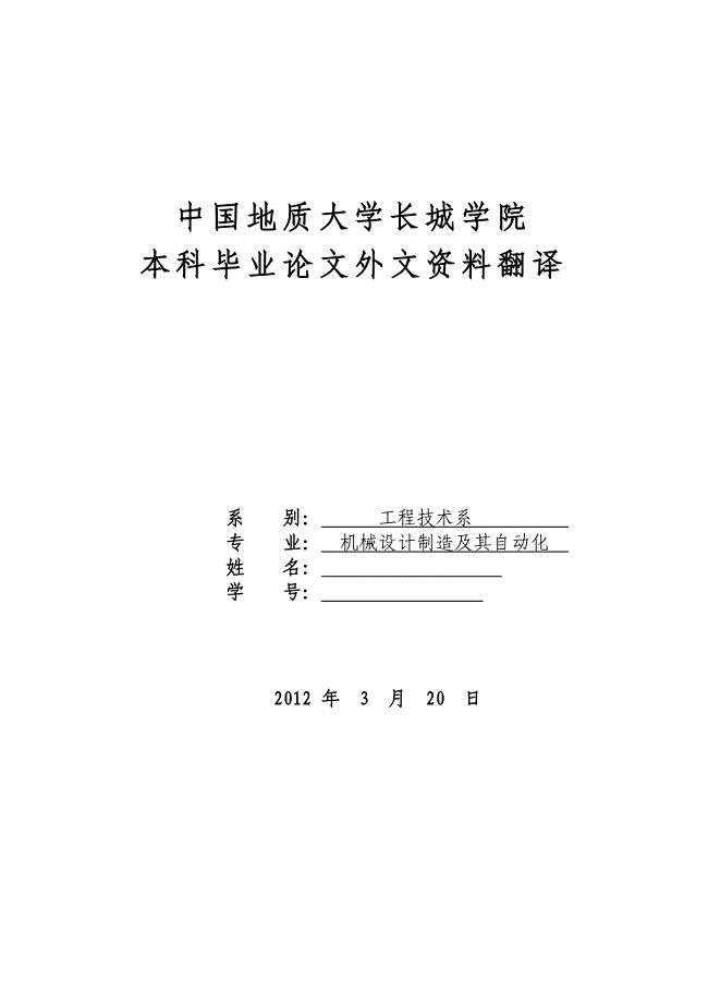 外文翻译--基于人工神经网络的车牌照识别.doc