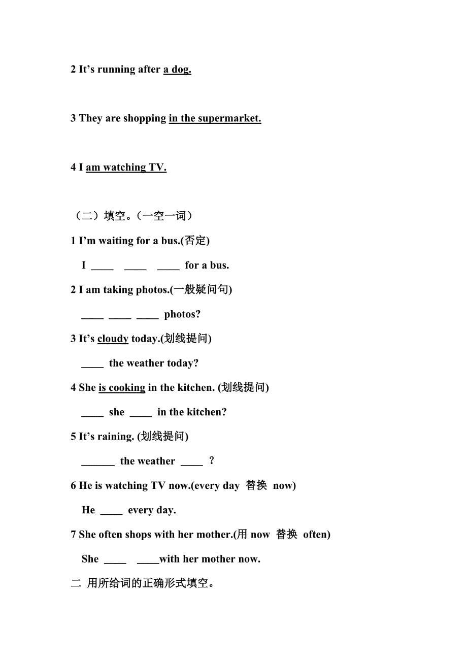 时态复习(初一英语).doc_第5页