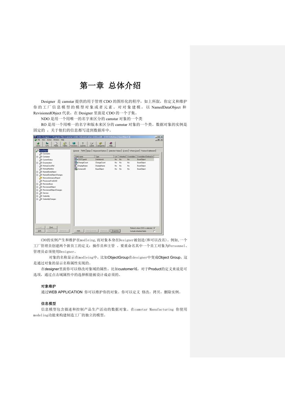 CamstarMES解决方案工厂建模modeling中文手册_第1页