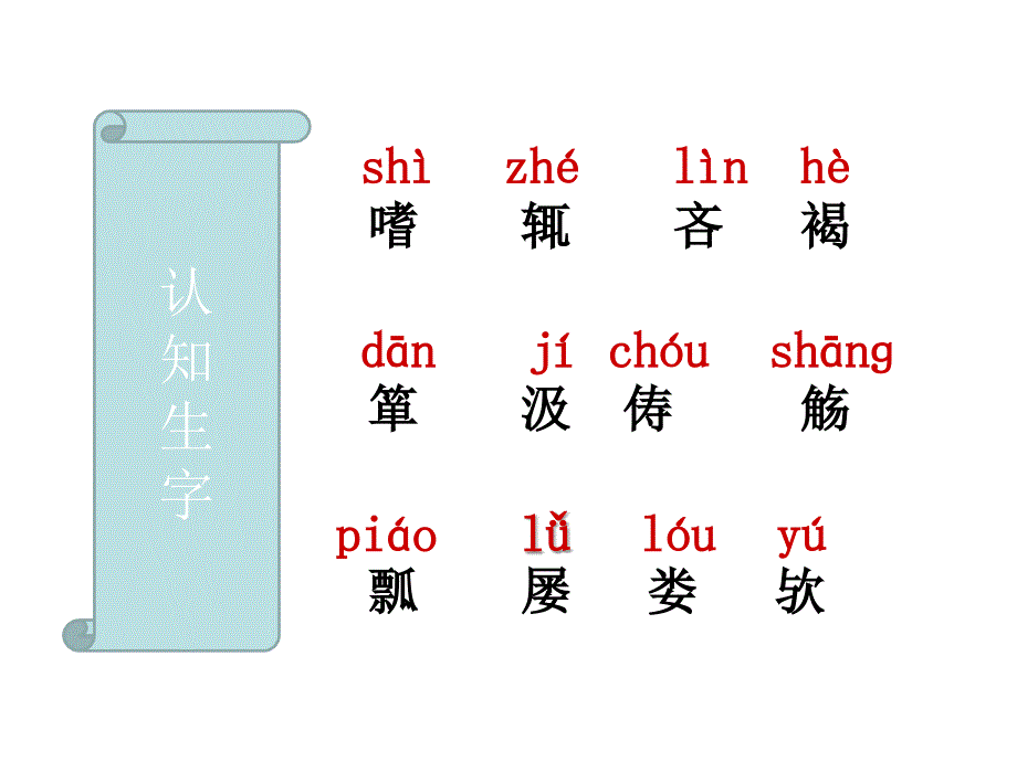 五柳先生传 (3)_第2页