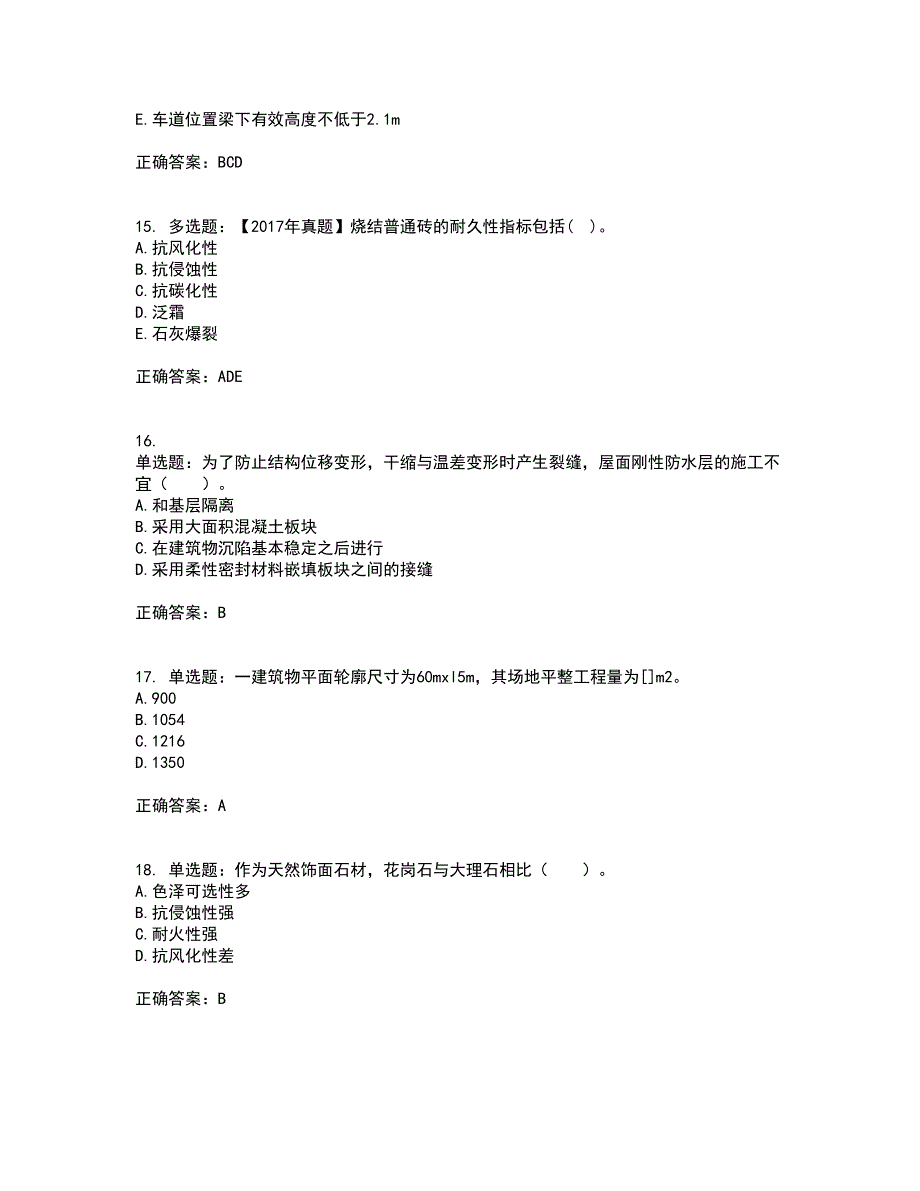 造价工程师《土建工程技术与计量》考试内容及考试题附答案（100题）第24期_第4页