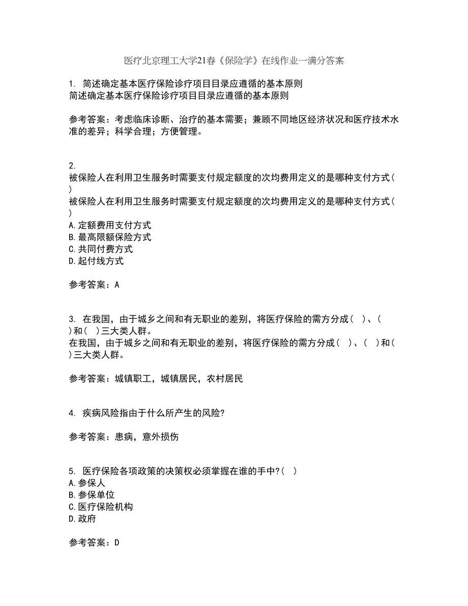 医疗北京理工大学21春《保险学》在线作业一满分答案49_第1页