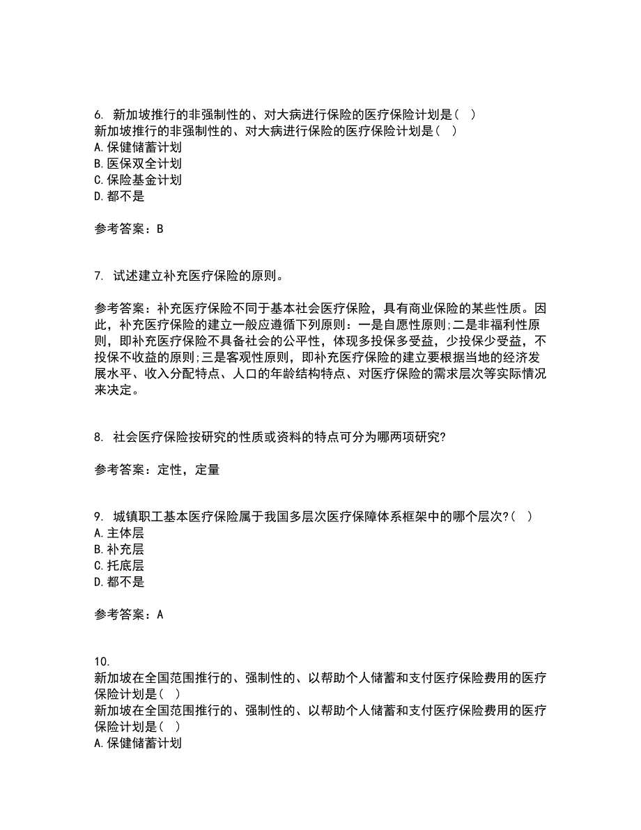 医疗北京理工大学21春《保险学》在线作业一满分答案49_第2页