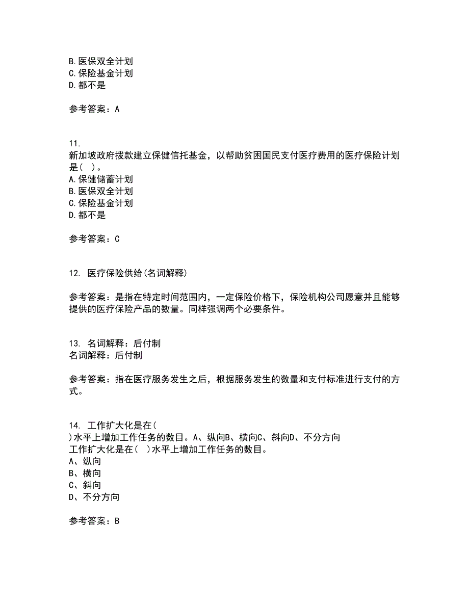 医疗北京理工大学21春《保险学》在线作业一满分答案49_第3页