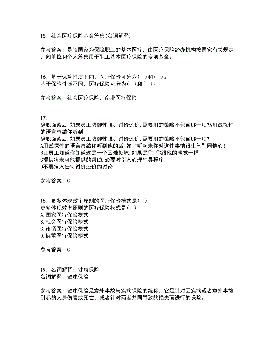 医疗北京理工大学21春《保险学》在线作业一满分答案49_第4页