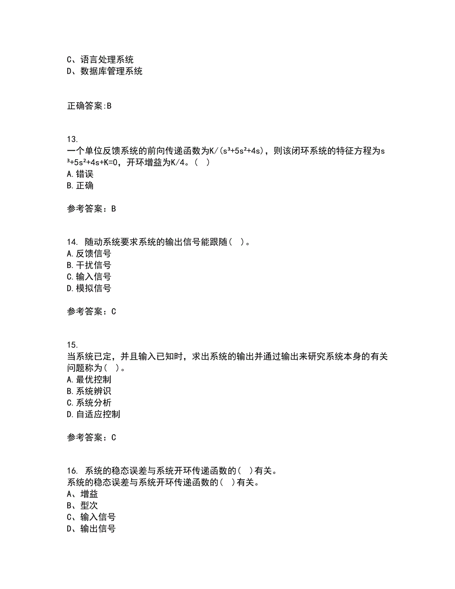 吉林大学21春《控制工程基础》在线作业二满分答案11_第4页