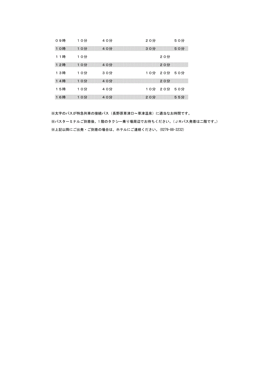 日本鸟类内分泌研究会.doc_第5页