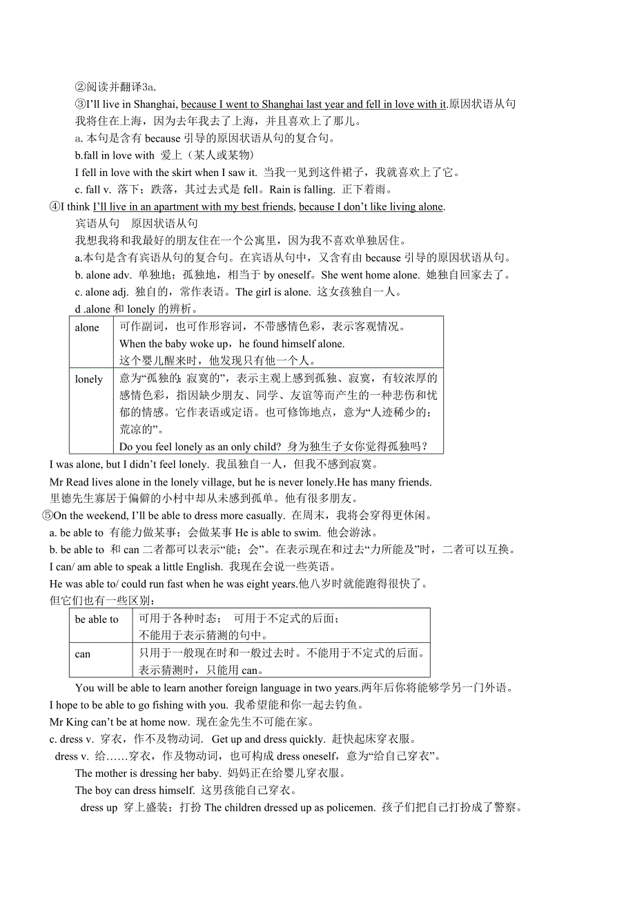 朱青秒导学案Unit1WillpeoplehaverobotsSectionB_第2页