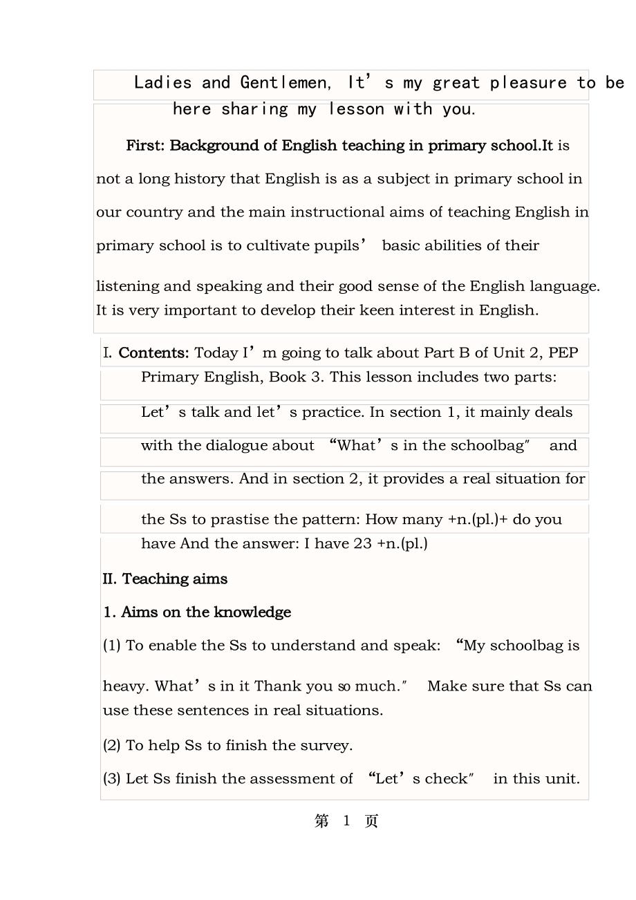 小学英语全英文说课稿模板letstalk_第1页