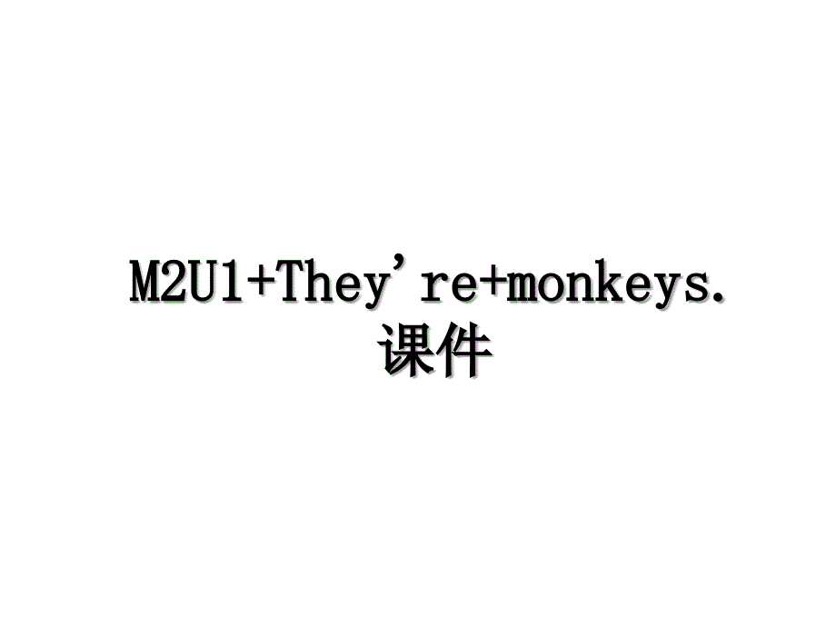 M2U1Theyremonkeys.课件_第1页