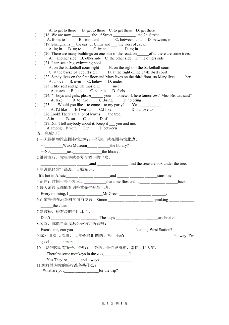 7Bu4单元练习.doc_第3页