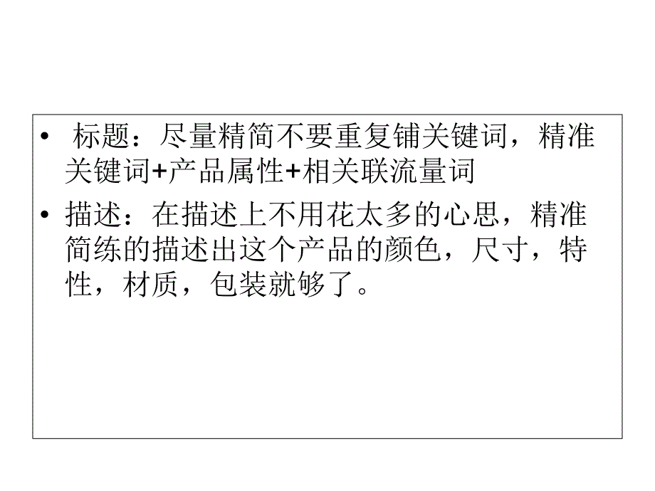 Wish如何提升销量汇编_第3页