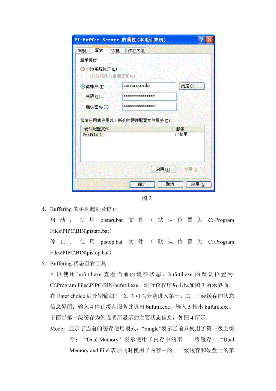 PI数据库文档说明_第3页