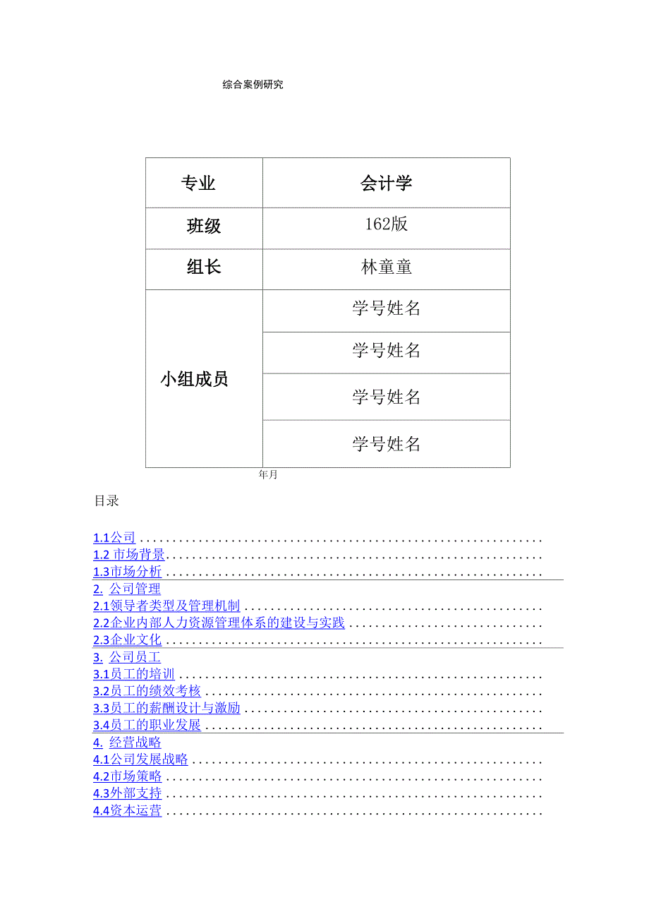 管理学-肯德基_第1页