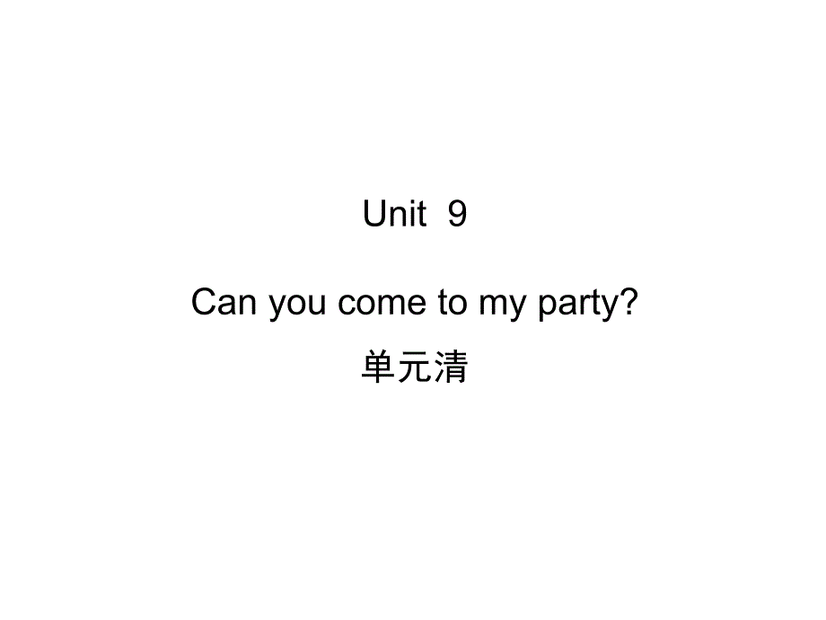 Unit9Canyoucometomyparty单元清_第1页