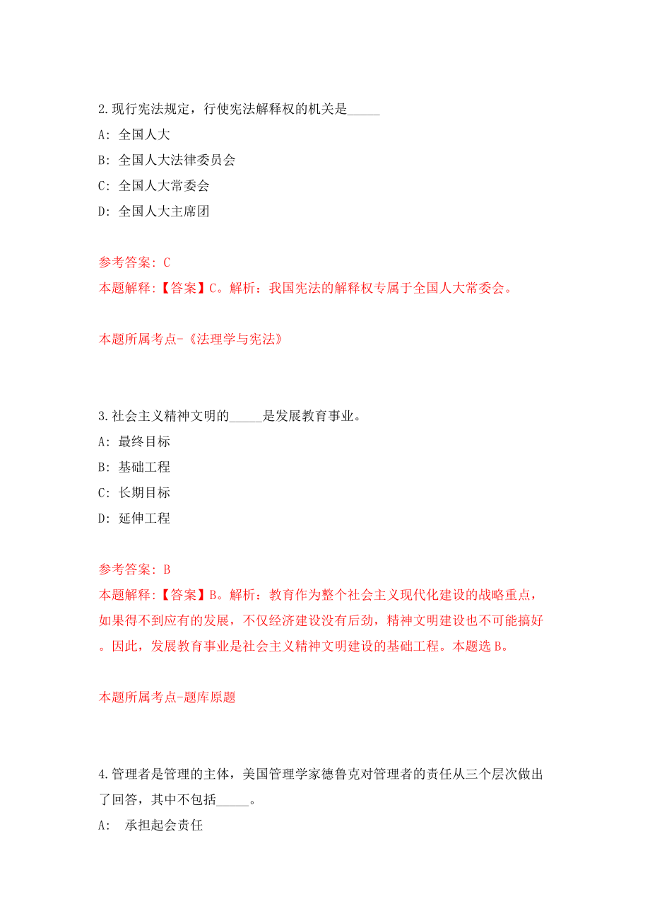 2022年江西南昌航空大学高层次人才招考聘用120人（同步测试）模拟卷（1）_第2页