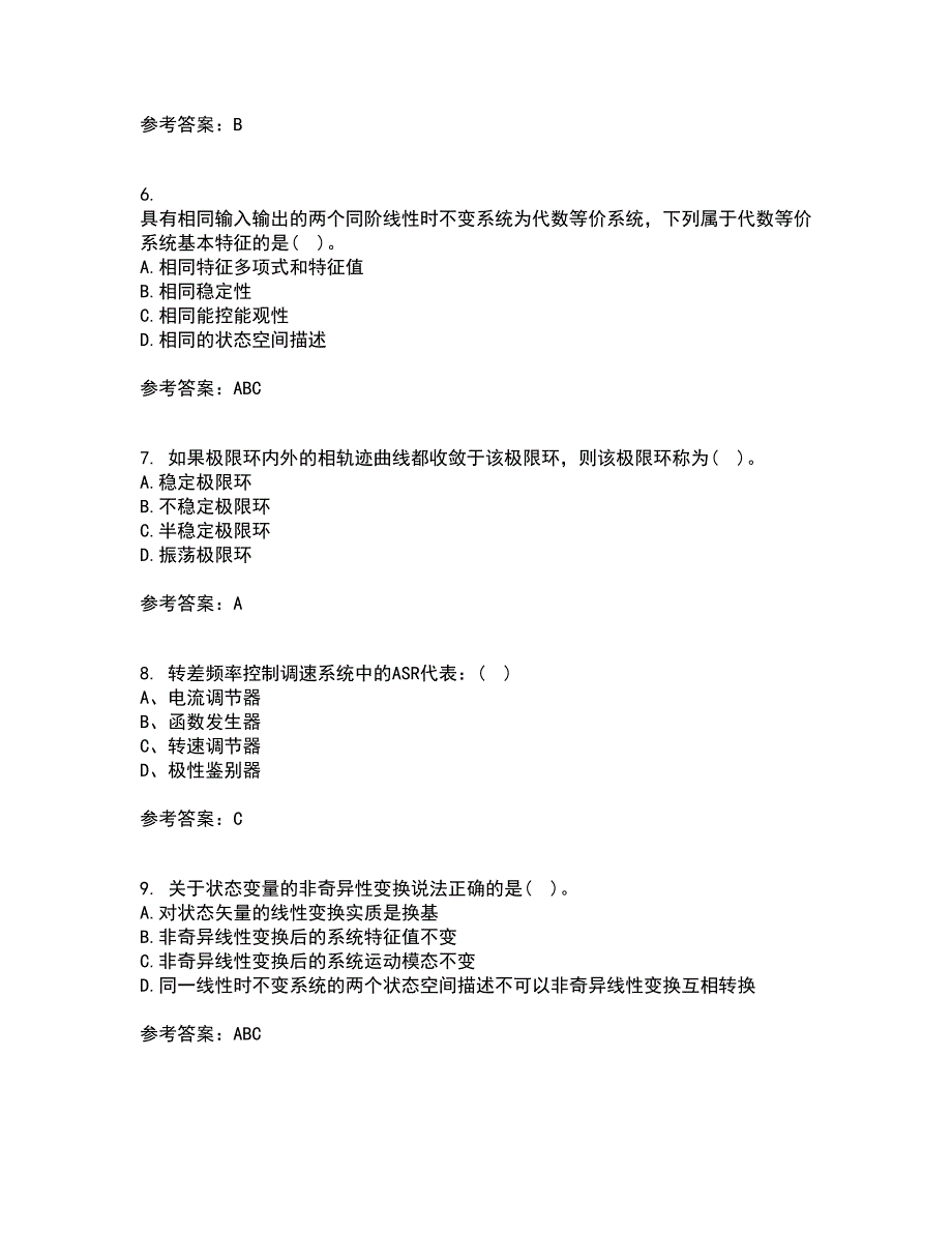 中国石油大学华东22春《自动控制原理》离线作业一及答案参考41_第2页