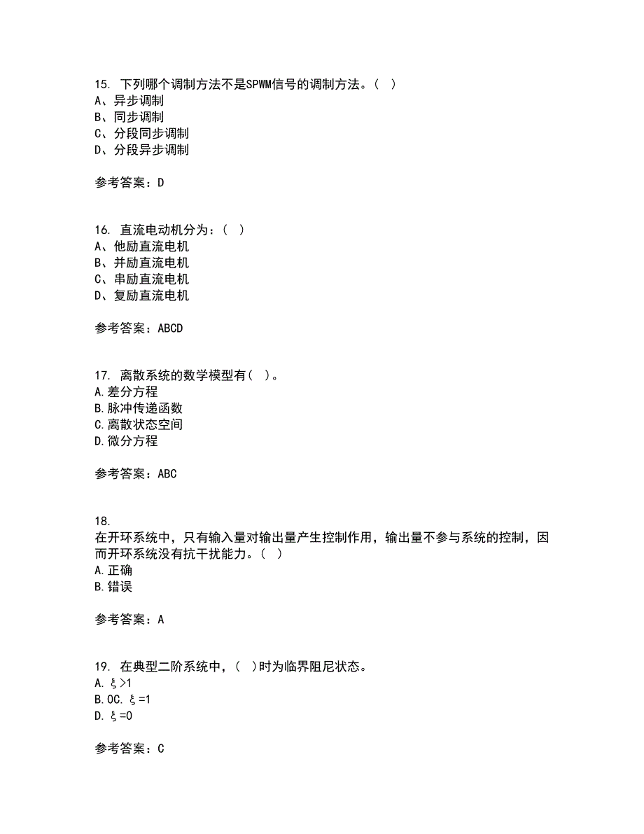 中国石油大学华东22春《自动控制原理》离线作业一及答案参考41_第4页