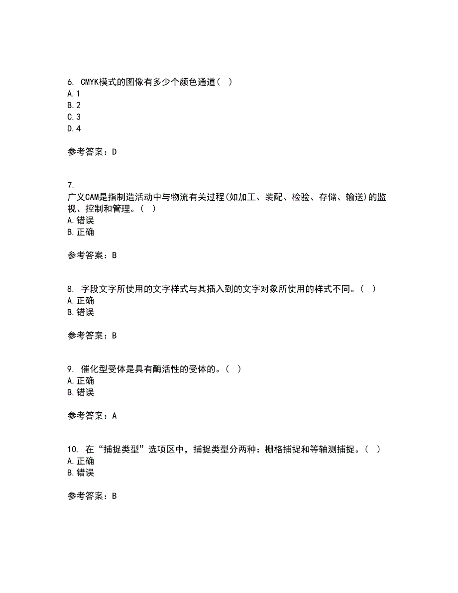 东北大学21春《计算机辅助设计》离线作业一辅导答案76_第2页