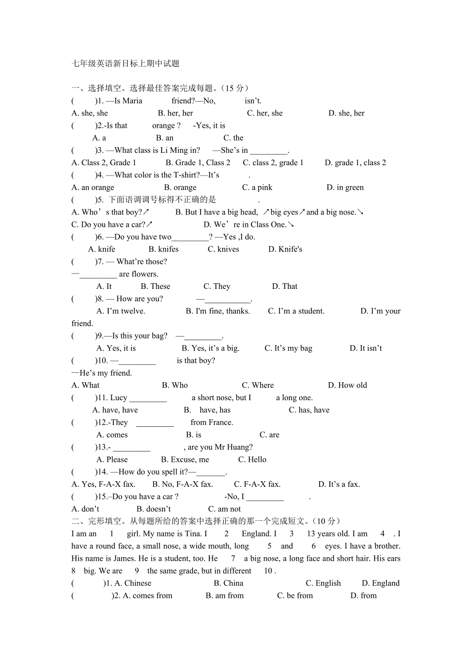 七年级英语新目标上期中试题_第1页