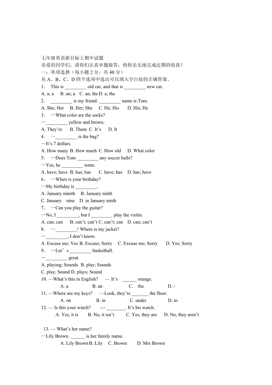 七年级英语新目标上期中试题_第4页