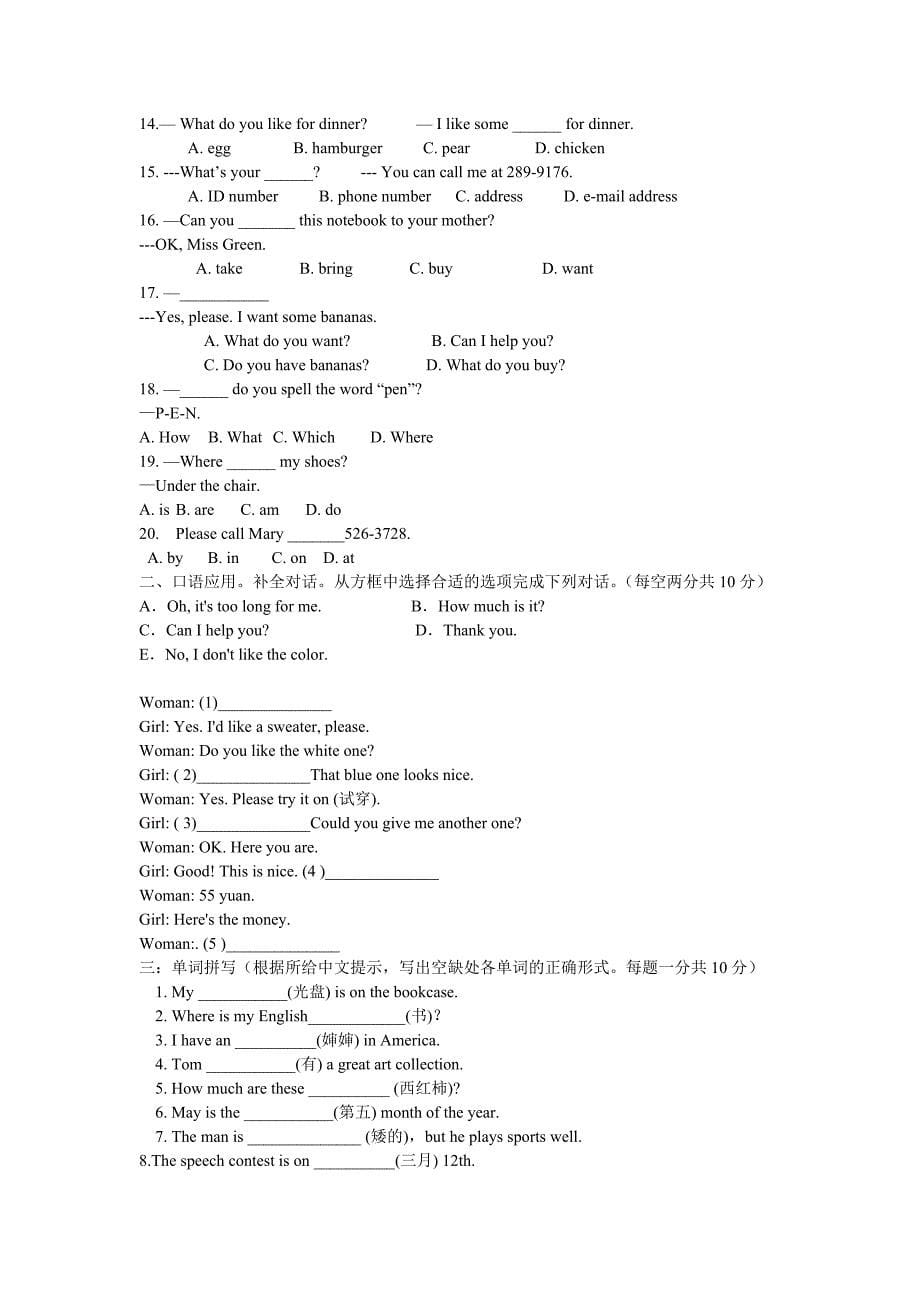 七年级英语新目标上期中试题_第5页