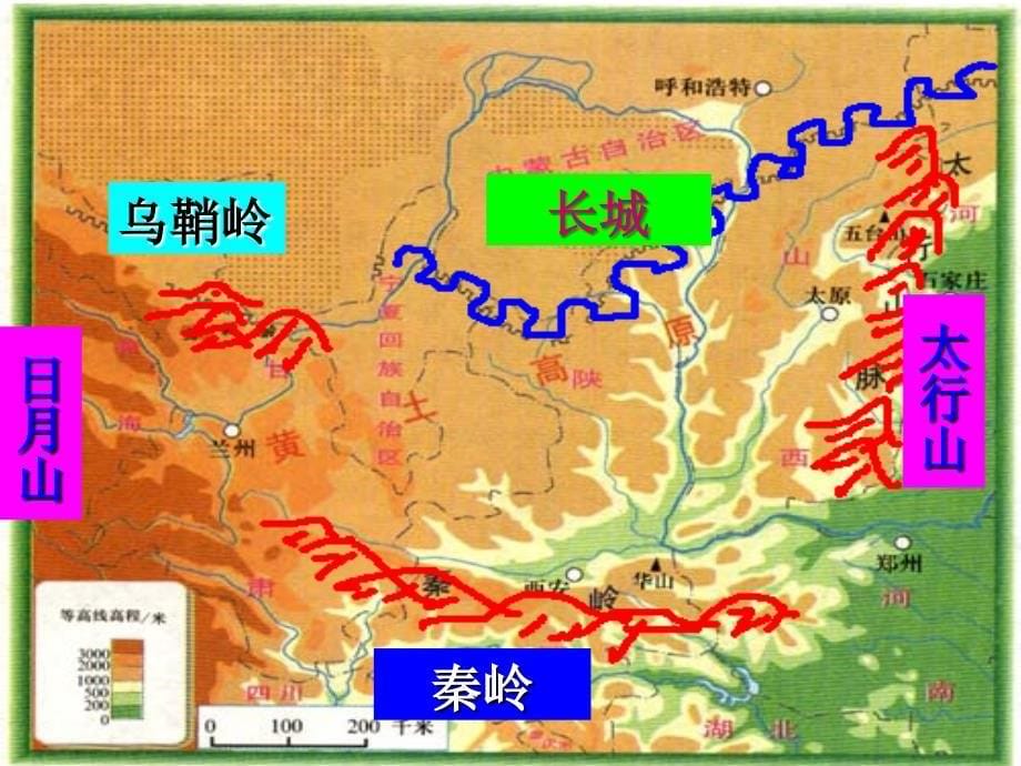 青海省湟川中学第二分校八年级地理 黄土高原水土流失严重的地区课件_第5页