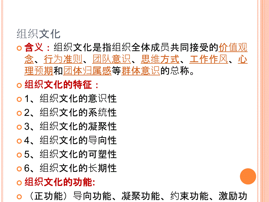 某某公司分店人力资源管理体系分析范本_第4页