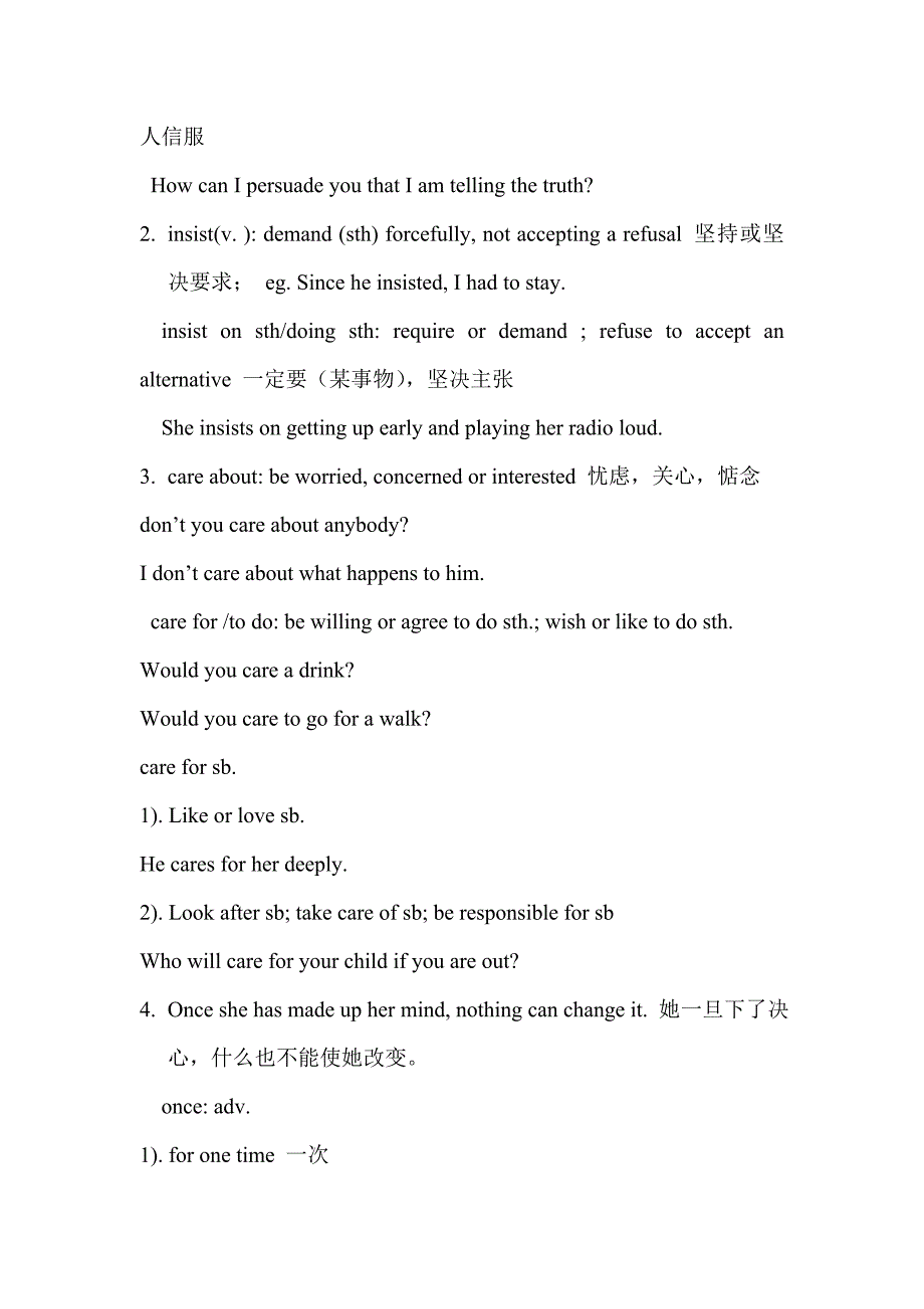 高一英语必修一unit3教案_第3页