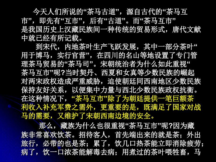 高考现代文阅读鉴赏语句._第3页