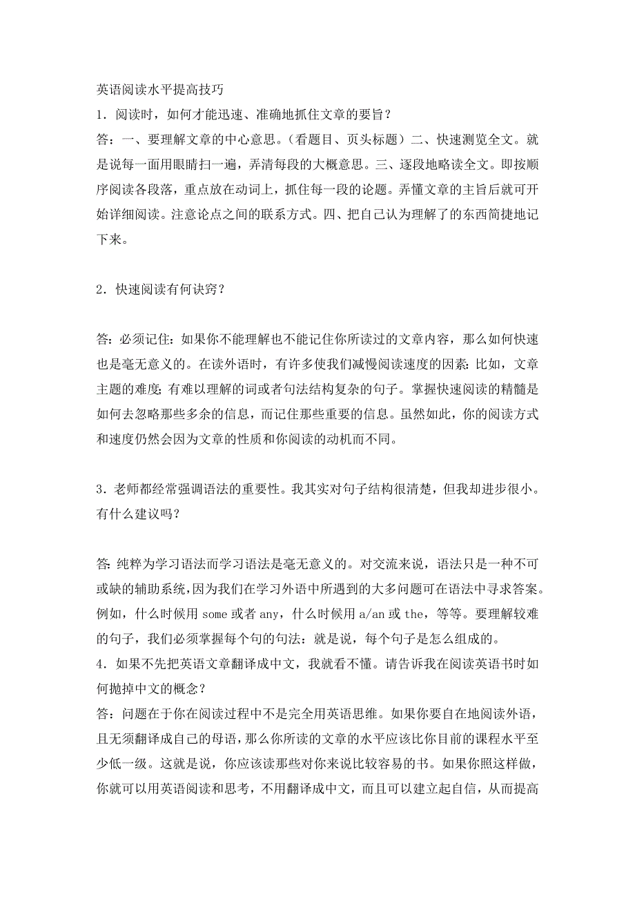 注意这些 不良的阅读习惯_第3页