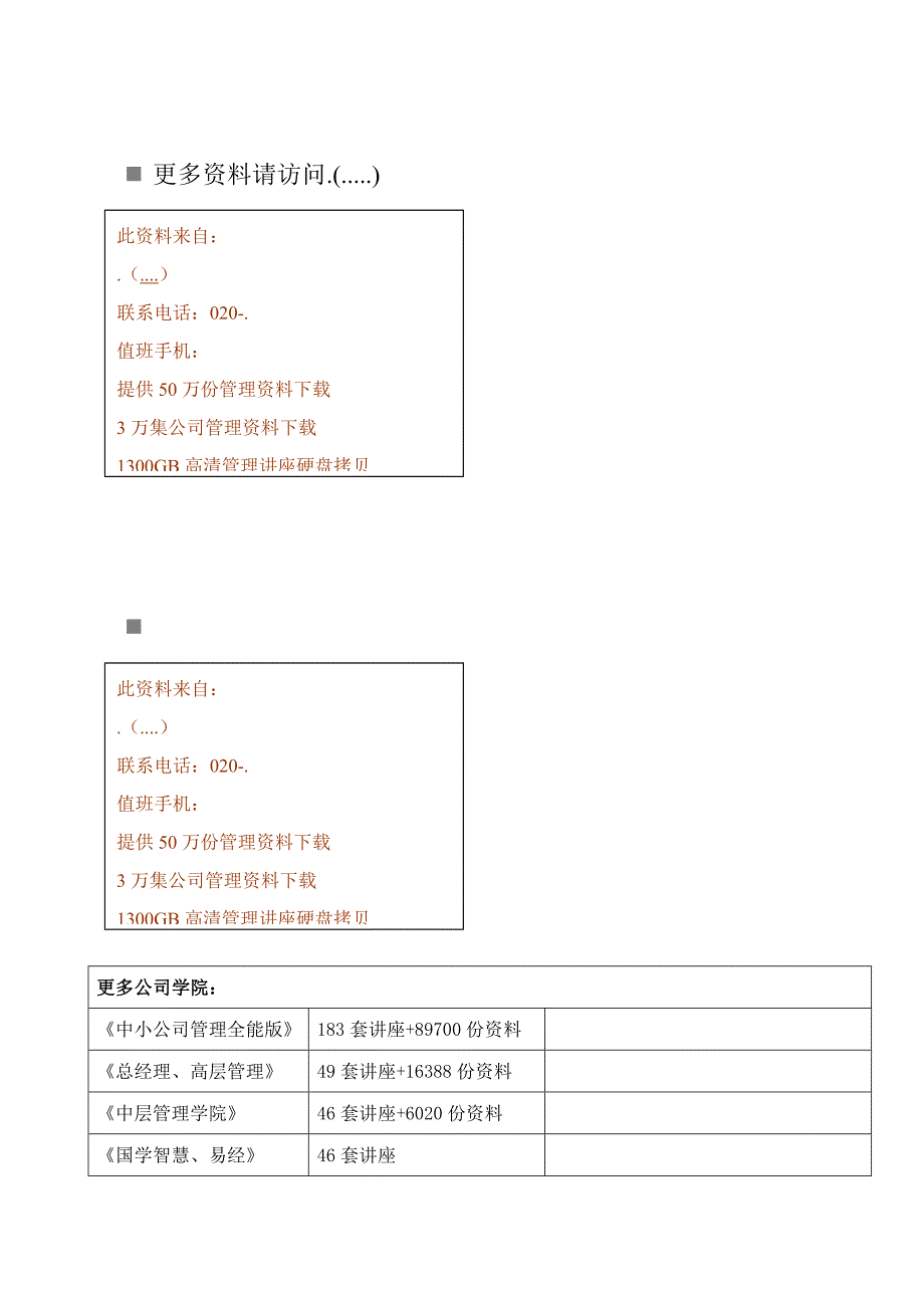 科学教师业务知识测试卷_第1页