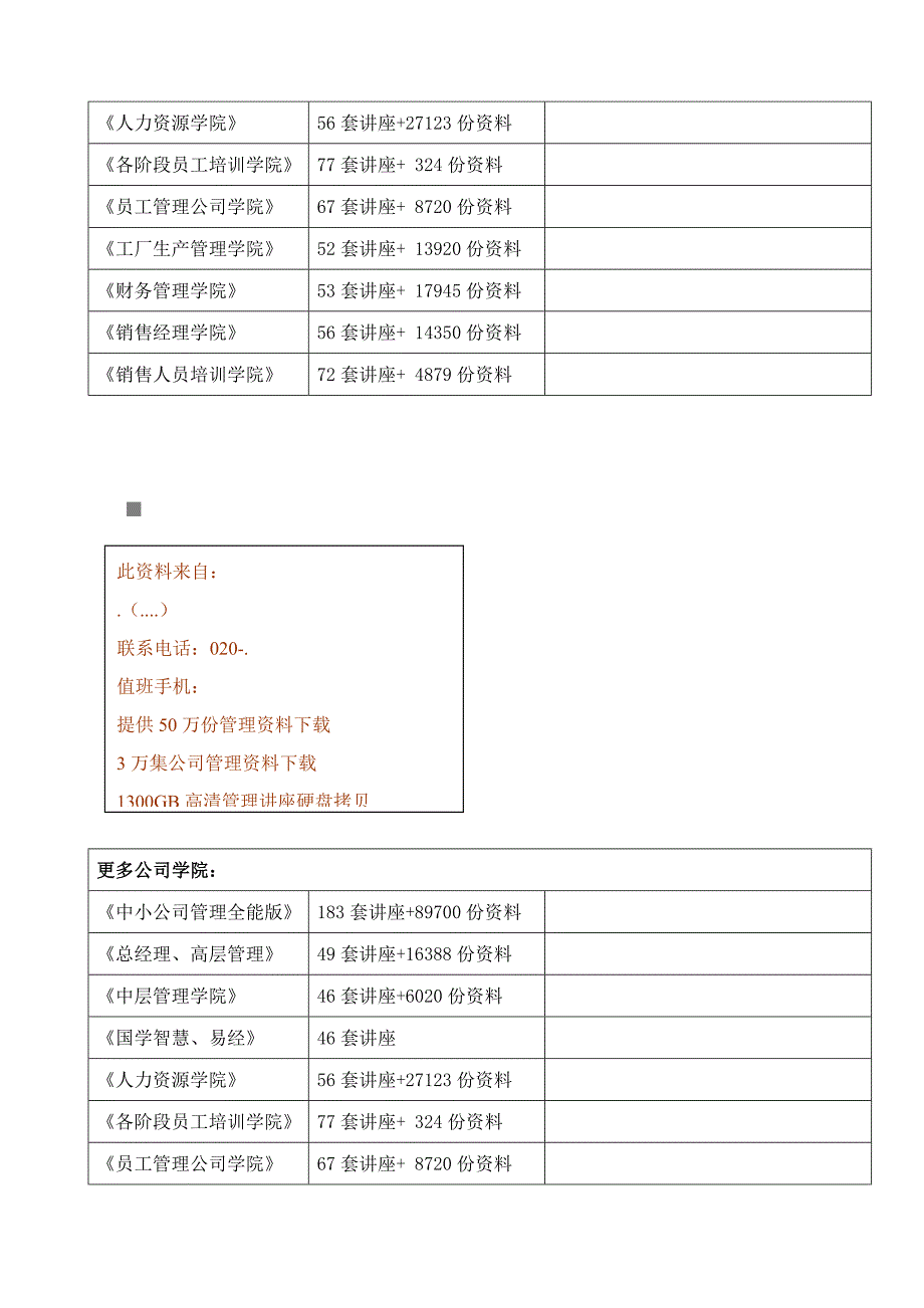 科学教师业务知识测试卷_第2页