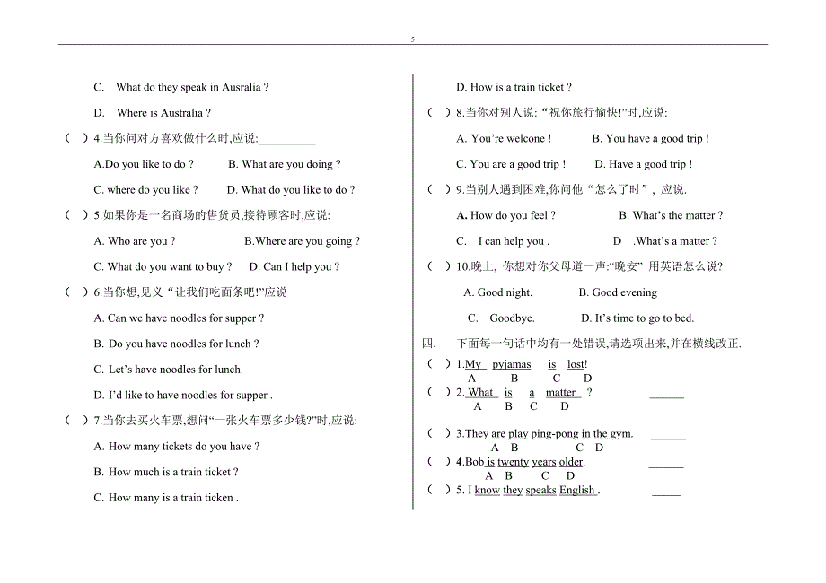 胜利小学五年级英语期末测试题_第3页