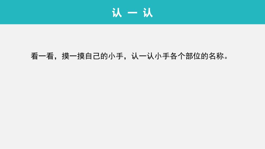 一年级上册道德与法治课件10吃饭有讲究人教新版(23)(共25张PPT)_第2页