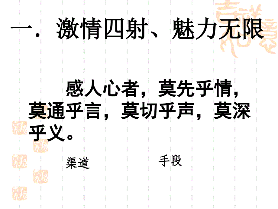 武夷山市教师进修学校郑沂_第2页