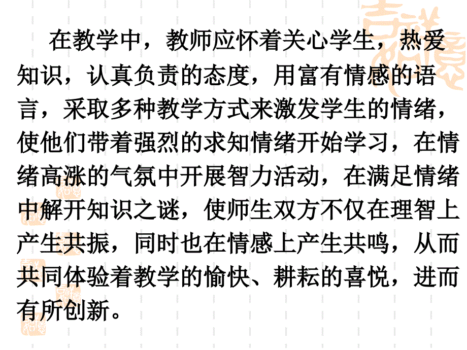 武夷山市教师进修学校郑沂_第3页