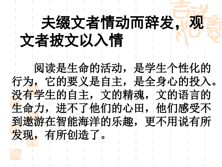 武夷山市教师进修学校郑沂_第4页