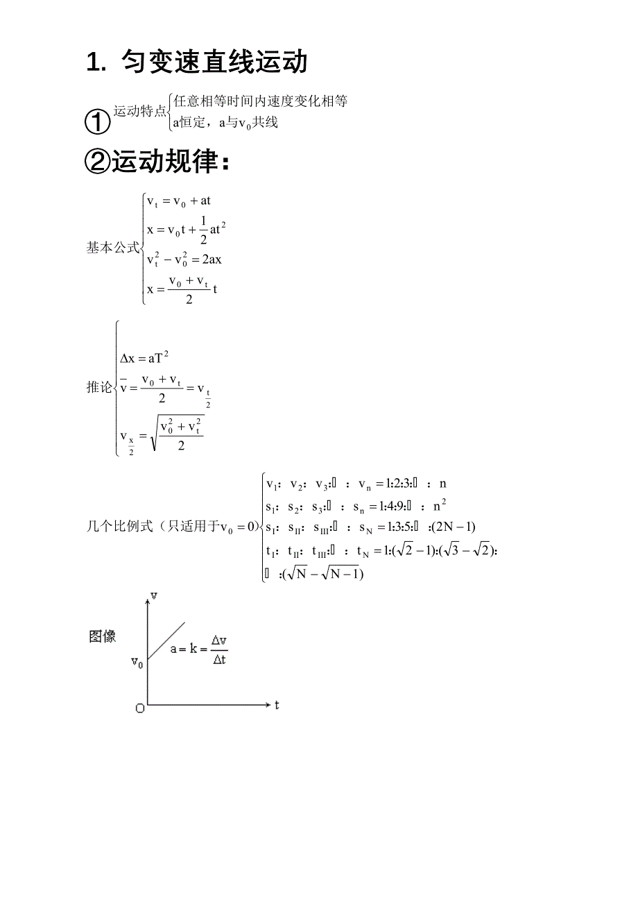 高一物理必修第二、三章单元复习及其测试题_第2页