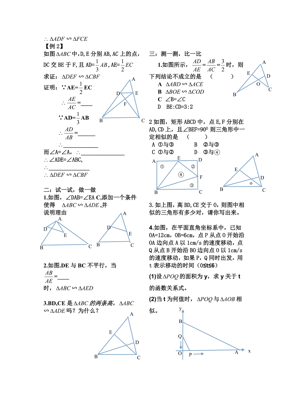 教育专题：232(2)_第2页